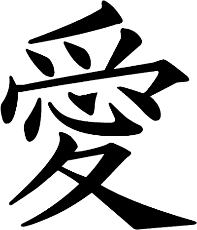 Japanese kanji tattoo symbol 
